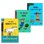 내 이름은 삐삐 롱스타킹 시리즈 (전3권/개정판) 시공주니어 독서 레벨... 이름은 삐삐 롱스타킹 시리즈 (전3권/개정판) 시공주니어 독서 레벨... 
