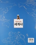 [중고] 지도로 보는 세계사 | 지도표현연구소 엮음 | 알라딘 [중고] 지도로 보는 세계사 | 지도표현연구소 엮음