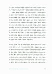 파리는 깊다 | 깊은 여행 시리즈 1 | 고형욱 | 알라딘 파리는 깊다 | 깊은 여행 시리즈 1 | 고형욱