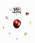 [중고] 러블리 아이스크림 | 김태은 | 알라딘 [중고] 러블리 아이스크림 | 김태은