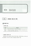 알라딘: 2011 합격 경비지도사 2차 경비업법.경호학.범죄학 2011 합격 경비지도사 2차 경비업법.경호학.범죄학