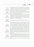 알라딘: 2011 합격 경비지도사 2차 경비업법.경호학.범죄학 2011 합격 경비지도사 2차 경비업법.경호학.범죄학