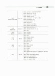 알라딘: 2011 합격 경비지도사 2차 경비업법.경호학.범죄학 2011 합격 경비지도사 2차 경비업법.경호학.범죄학