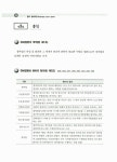 알라딘: 2011 합격 경비지도사 2차 경비업법.경호학.범죄학 2011 합격 경비지도사 2차 경비업법.경호학.범죄학