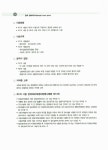 알라딘: 2011 합격 경비지도사 2차 경비업법.경호학.범죄학 2011 합격 경비지도사 2차 경비업법.경호학.범죄학