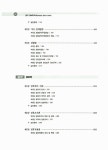 알라딘: 2011 합격 경비지도사 2차 경비업법.경호학.범죄학 2011 합격 경비지도사 2차 경비업법.경호학.범죄학