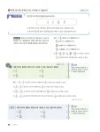 알라딘: 미리보기 - 중학교 수학 2 자습서 (2016년)
