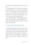 알라딘: 힐링으로 읽는 출애굽기 힐링으로 읽는 출애굽기