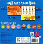 율동동요 사운드북 : 알라딘