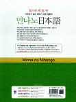 민나노 일본어 초급① 1단계 | 민나노 일본어 | 3A네트워크 | 알라딘 민나노 일본어 초급① 1단계 | 민나노 일본어  | 3A네트워크