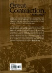 [중고] 대공황, 1929~1933년 : 알라딘