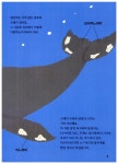 [중고] 고래는 어디로 이동할까? : 알라딘