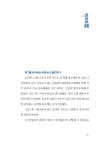 알라딘: [중고] 진정한 리더십은 위기에 빛난다 [중고] 진정한 리더십은 위기에 빛난다