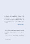 알라딘: [중고] 진정한 리더십은 위기에 빛난다 [중고] 진정한 리더십은 위기에 빛난다
