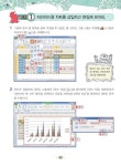 컴교실대소동 엑셀 2010 : 알라딘
