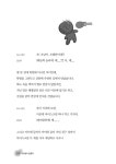 내 마음의 쿵쿵이 2 : 알라딘