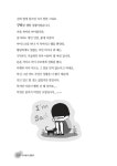 내 마음의 쿵쿵이 2 : 알라딘