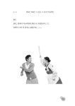 내 마음의 쿵쿵이 2 : 알라딘