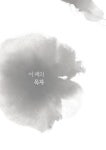 내 마음의 쿵쿵이 2 : 알라딘