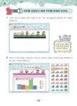 컴교실대소동 한글 2010 : 알라딘