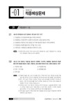 알라딘: [중고] 2016 고용노동부 직업상담원(일반) 한권으로 끝내기 [중고] 2016 고용노동부 직업상담원(일반) 한권으로 끝내기