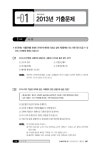 알라딘: [중고] 2016 고용노동부 직업상담원(일반) 한권으로 끝내기 [중고] 2016 고용노동부 직업상담원(일반) 한권으로 끝내기