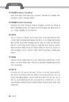알라딘: [중고] 2016 고용노동부 직업상담원(일반) 한권으로 끝내기 [중고] 2016 고용노동부 직업상담원(일반) 한권으로 끝내기