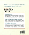 파워포인트 보고서 디자인 기술 : 보고서에 활용하기 좋은 70여 종의 탬플릿 (CD 1장) 증정 | 강현주 | 알라딘 파워포인트 보고서 디자인 기술... 