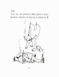 알라딘: [중고] 쿠르트 씨가 부자가 되었다고? [중고] 쿠르트 씨가 부자가 되었다고?
