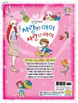[중고] 친구들에게 사랑받는 아이 사랑주는 아이 | 오수진 | 알라딘 [중고] 친구들에게 사랑받는 아이 사랑주는 아이 | 오수진
