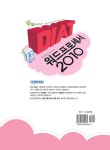 알라딘: 2016 DIAT 워드프로세서 한글 2010 (스프링) 2016 DIAT 워드프로세서 한글 2010 (스프링)