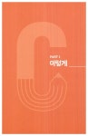 카피책 : 알라딘
