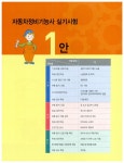 [중고] 2017 生生한 자동차정비기능사 실기 | 알라딘 [중고] 2017 生生한 자동차정비기능사 실기