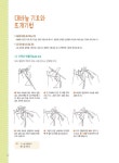 [중고] 대바늘 손뜨개 강아지 인형 | 수 스트라트포드 | 알라딘 [중고] 대바늘 손뜨개 강아지 인형 | 수 스트라트포드