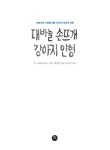 [중고] 대바늘 손뜨개 강아지 인형 | 수 스트라트포드 | 알라딘 [중고] 대바늘 손뜨개 강아지 인형 | 수 스트라트포드