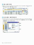 [중고] 2011 이기적 in ITQ 엑셀 기본서 | 알라딘 [중고] 2011 이기적 in ITQ 엑셀 기본서