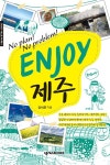 알라딘US: [중고] Enjoy 제주 (미니북) [중고] Enjoy 제주 (미니북)