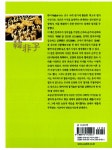 [중고] 한비자 | 마현준 | 알라딘 [중고] 한비자 | 마현준