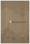 [중고] 한비자 | 마현준 | 알라딘 [중고] 한비자 | 마현준