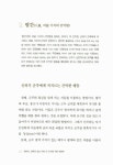 [중고] 한비자 | 마현준 | 알라딘 [중고] 한비자 | 마현준