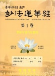 妙法 蓮華經 - 전7권 | 법화정사 편집부 엮음 | 알라딘 妙法 蓮華經 - 전7권 | 법화정사 편집부 엮음