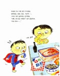 둥글댕글 아빠표 주먹밥 | 네버랜드 우리 걸작 그림책 30 | 이상교 | 알라딘 둥글댕글 아빠표 주먹밥 | 네버랜드 우리 걸작 그림책 30 | 이상교