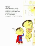 둥글댕글 아빠표 주먹밥 | 네버랜드 우리 걸작 그림책 30 | 이상교 | 알라딘 둥글댕글 아빠표 주먹밥 | 네버랜드 우리 걸작 그림책 30 | 이상교