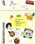 둥글댕글 아빠표 주먹밥 | 네버랜드 우리 걸작 그림책 30 | 이상교 | 알라딘 둥글댕글 아빠표 주먹밥 | 네버랜드 우리 걸작 그림책 30 | 이상교