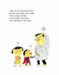둥글댕글 아빠표 주먹밥 | 네버랜드 우리 걸작 그림책 30 | 이상교 | 알라딘 둥글댕글 아빠표 주먹밥 | 네버랜드 우리 걸작 그림책 30 | 이상교