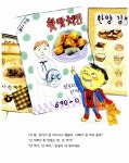 둥글댕글 아빠표 주먹밥 | 네버랜드 우리 걸작 그림책 30 | 이상교 | 알라딘 둥글댕글 아빠표 주먹밥 | 네버랜드 우리 걸작 그림책 30 | 이상교