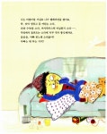 둥글댕글 아빠표 주먹밥 | 네버랜드 우리 걸작 그림책 30 | 이상교 | 알라딘 둥글댕글 아빠표 주먹밥 | 네버랜드 우리 걸작 그림책 30 | 이상교