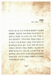 알라딘: [중고] 청춘을 뒤흔든 한 줄의 공감 [중고] 청춘을 뒤흔든 한 줄의 공감