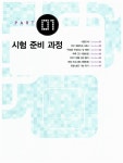 [중고] 2011 이기적in 컴퓨터활용능력 2급 실기 기본서 (Office 2003) | 박윤정, 영진정보연구소 | 알라딘 [중고] 2011 이기적in... 