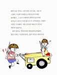 [중고] 훈이 석이 | 오시은 | 알라딘 [중고] 훈이 석이 | 오시은